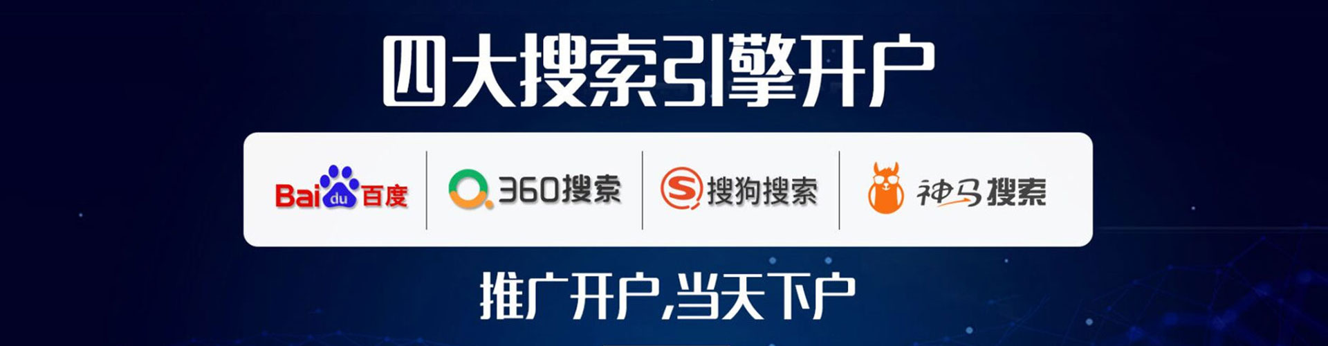 渭南信息流托管